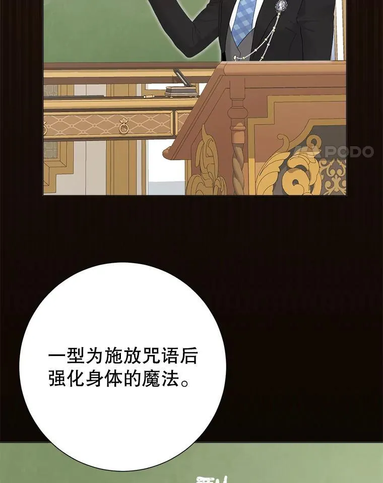 47.皇帝邀约 第22页