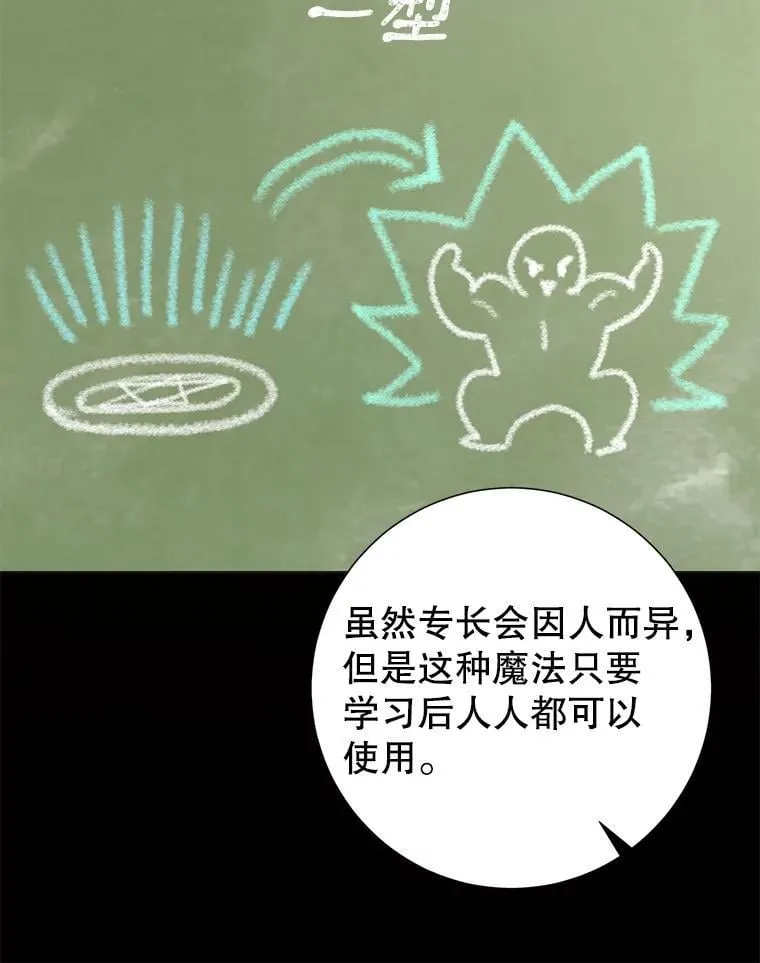 47.皇帝邀约 第23页
