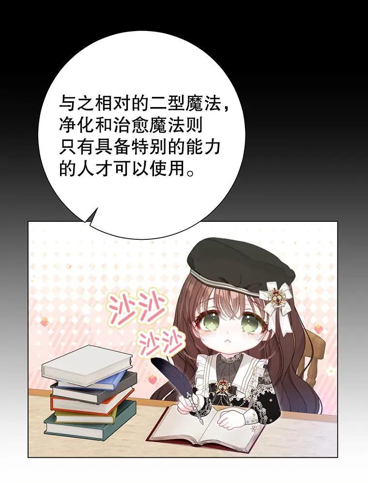 47.皇帝邀约 第24页