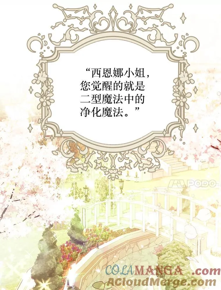 47.皇帝邀约 第25页