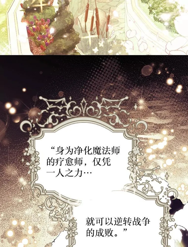 47.皇帝邀约 第26页