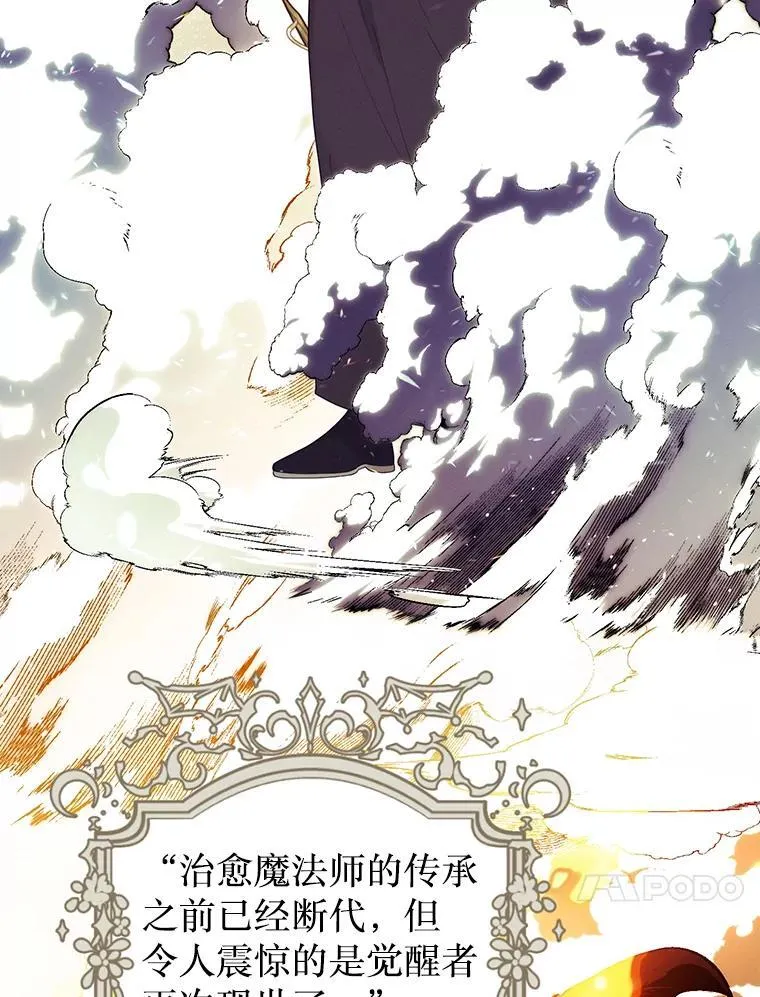 47.皇帝邀约 第28页
