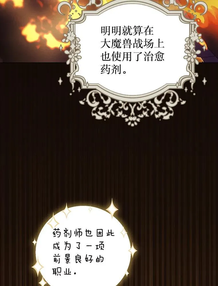 47.皇帝邀约 第30页