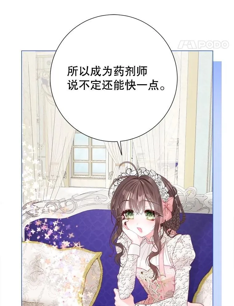 47.皇帝邀约 第32页