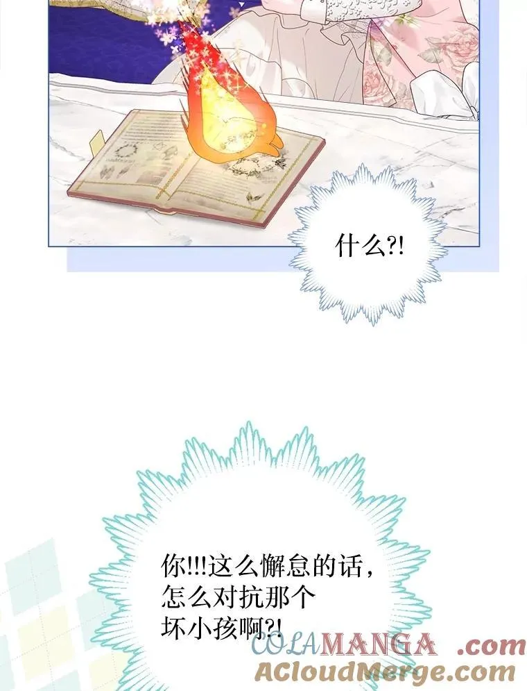 47.皇帝邀约 第33页
