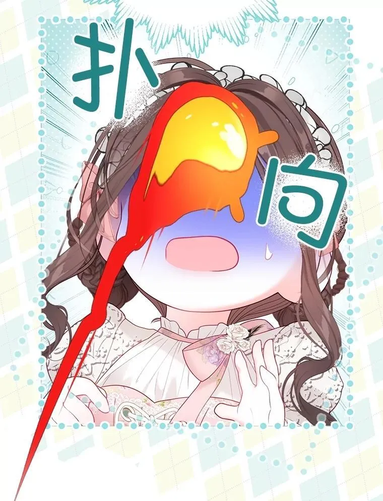 47.皇帝邀约 第34页