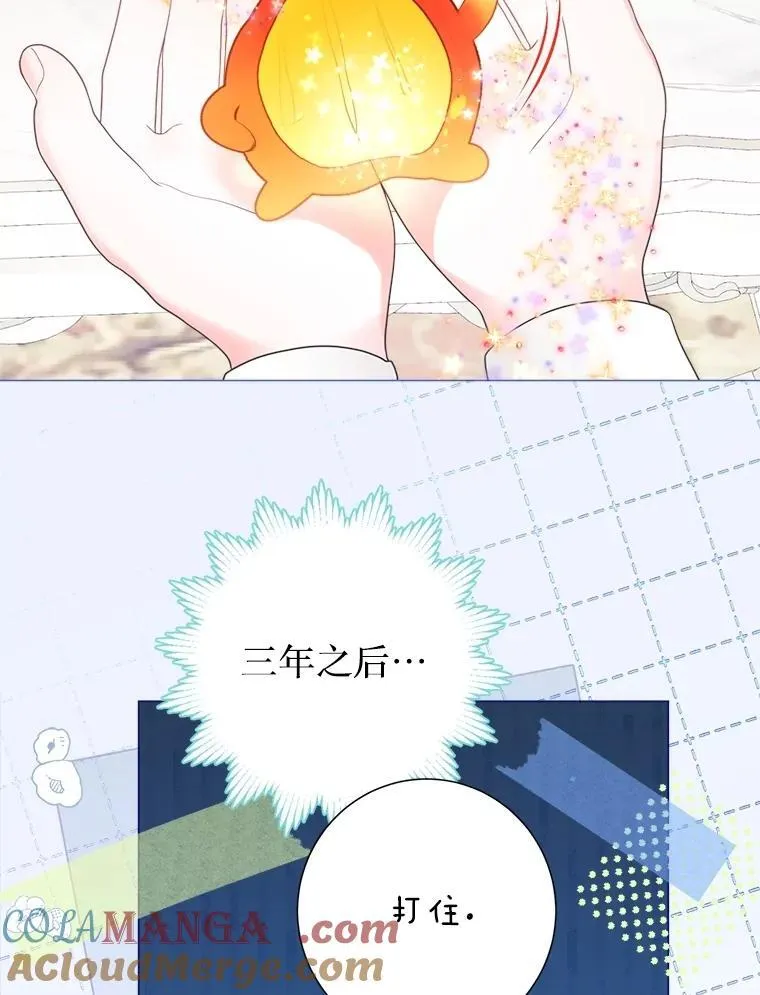 47.皇帝邀约 第37页