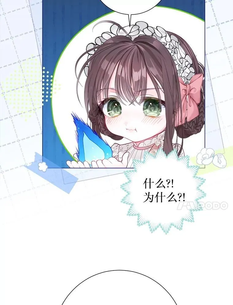 47.皇帝邀约 第38页