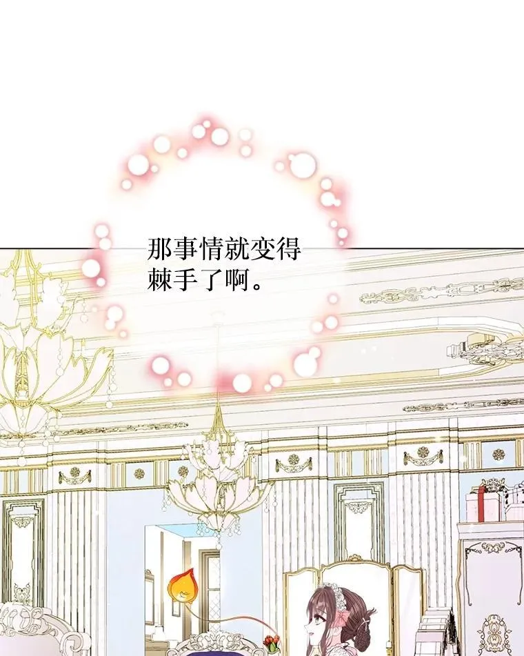47.皇帝邀约 第40页