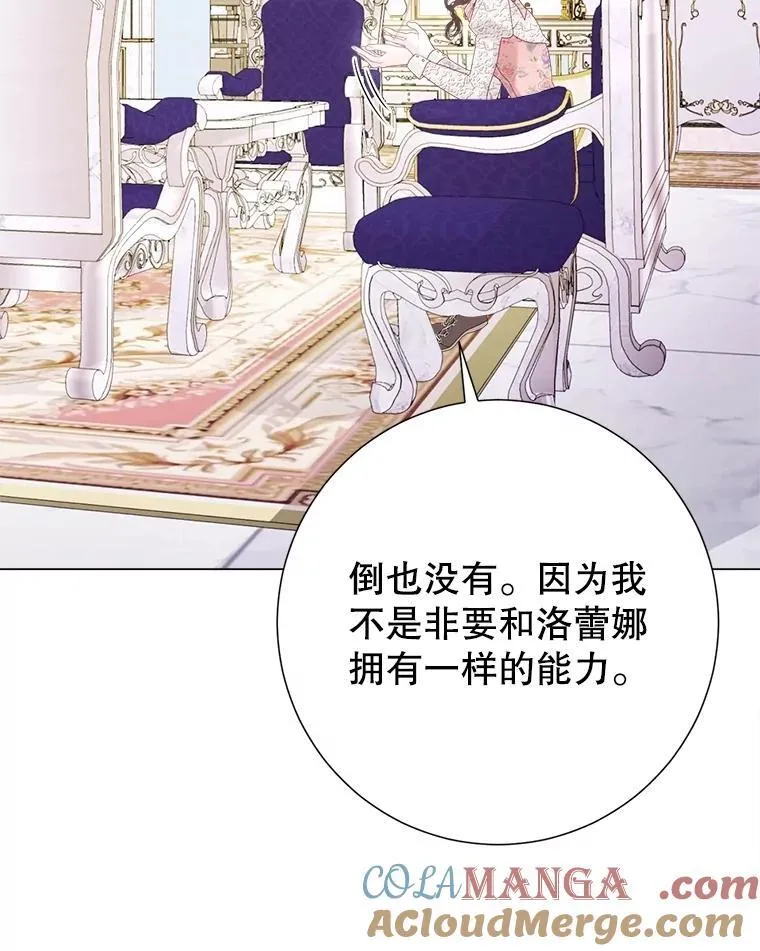 47.皇帝邀约 第41页