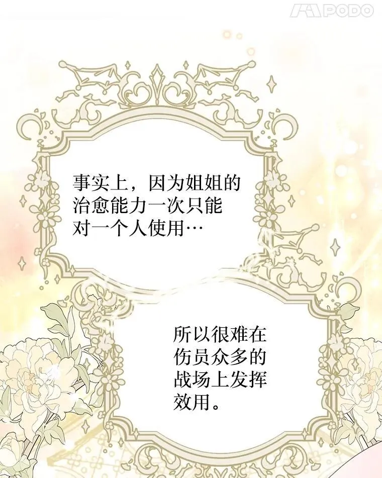 47.皇帝邀约 第42页
