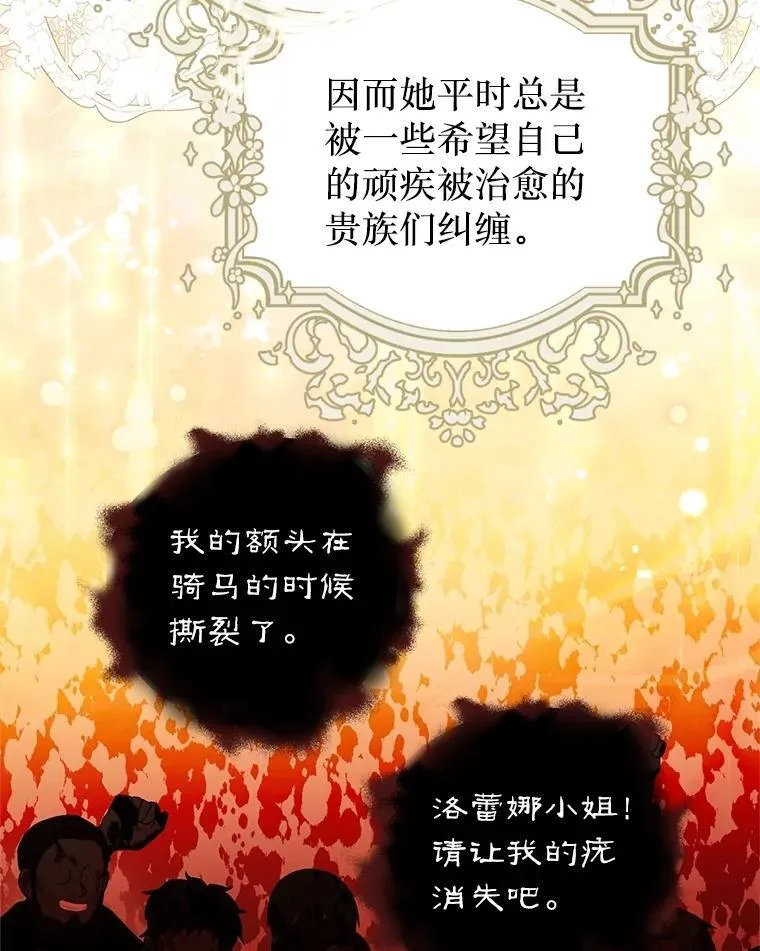 47.皇帝邀约 第44页