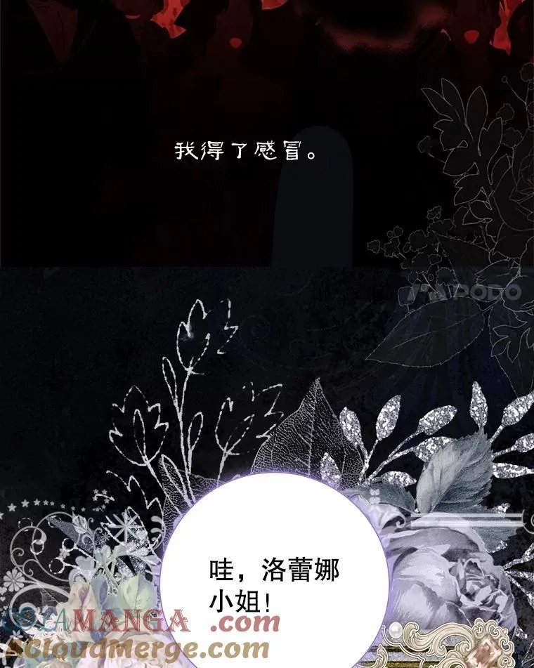 47.皇帝邀约 第45页