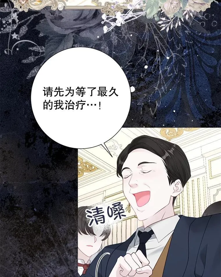 47.皇帝邀约 第47页