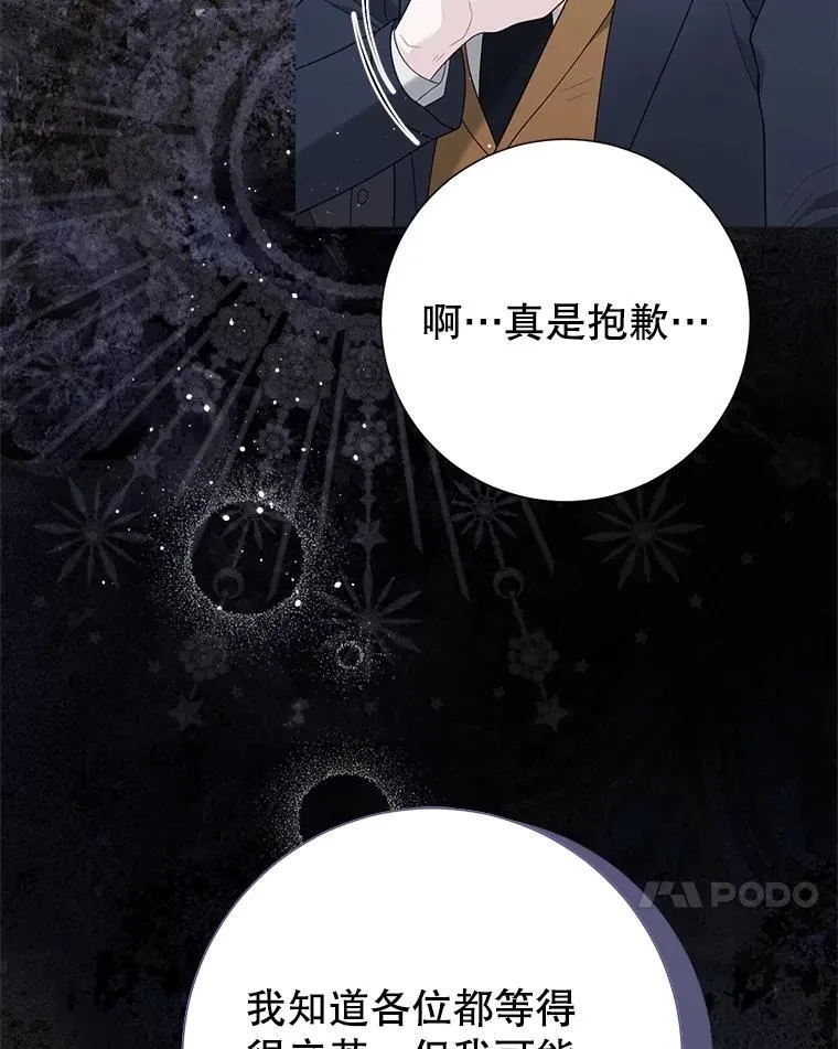 47.皇帝邀约 第48页