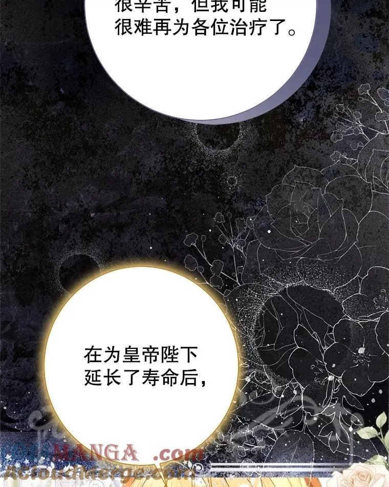 47.皇帝邀约 第49页
