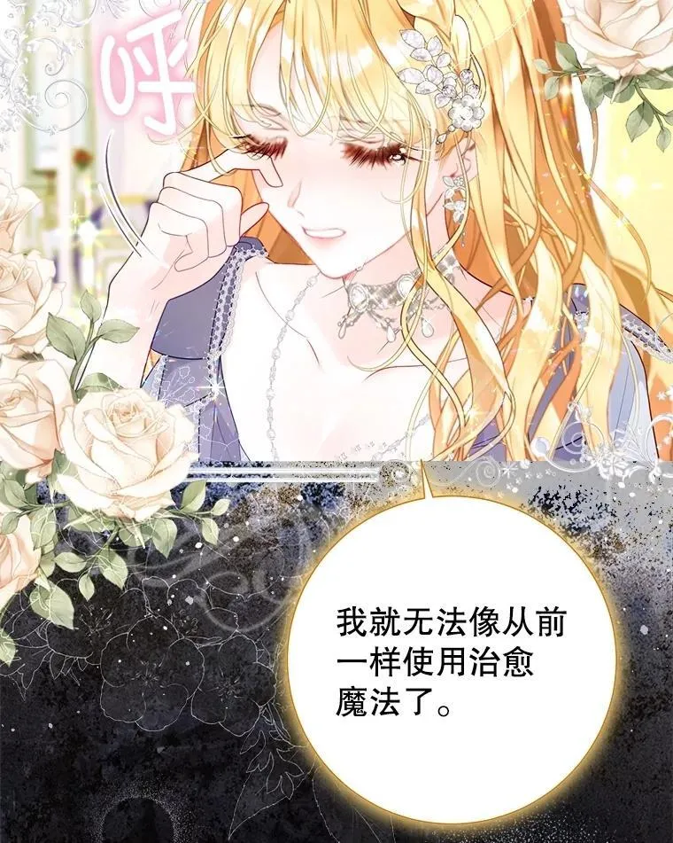 47.皇帝邀约 第50页