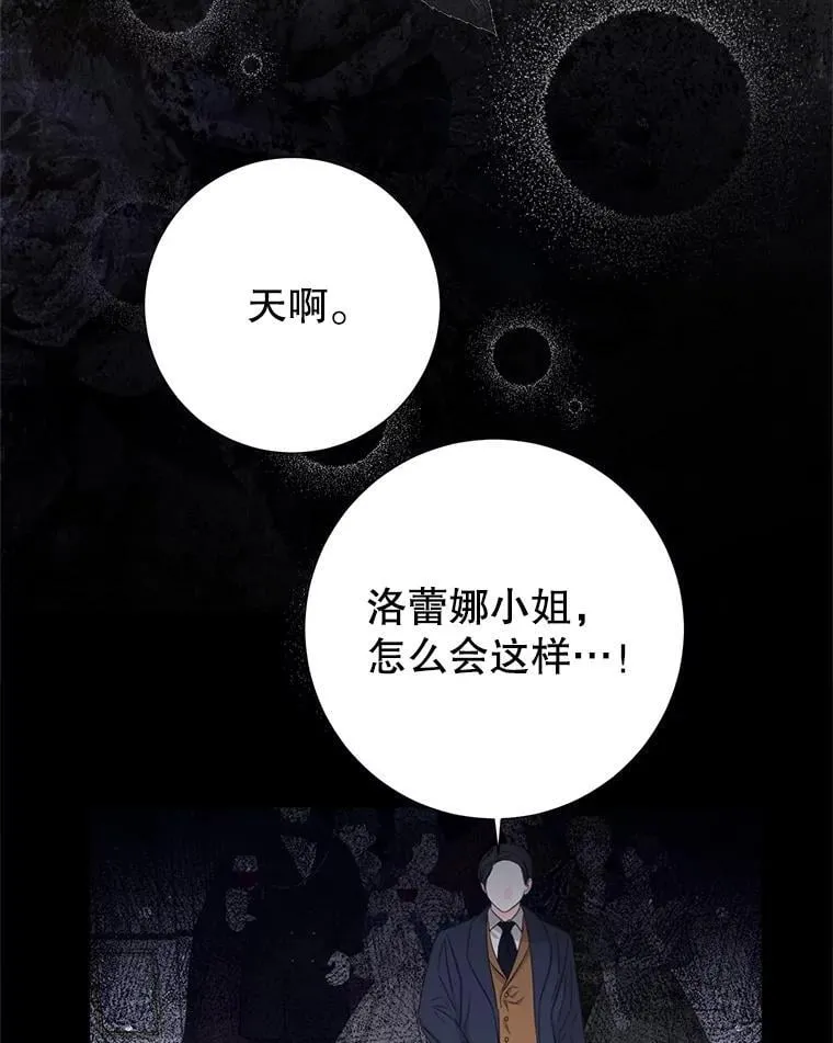 47.皇帝邀约 第51页