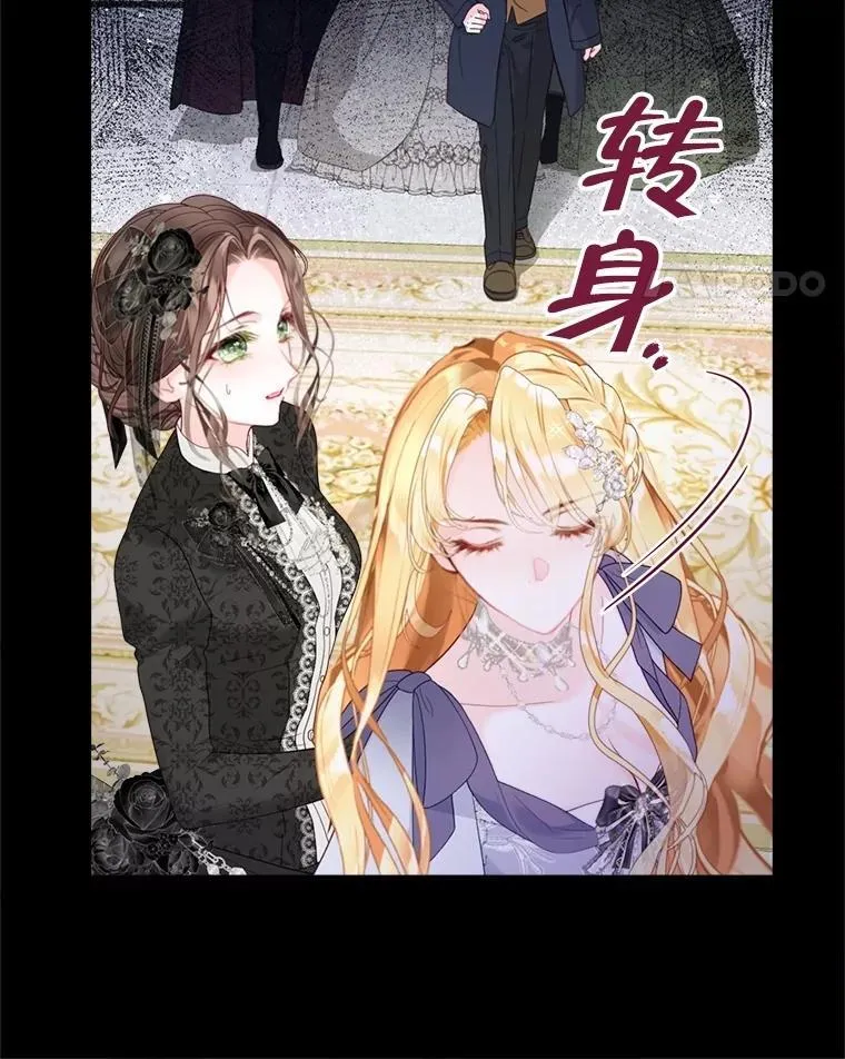 47.皇帝邀约 第52页