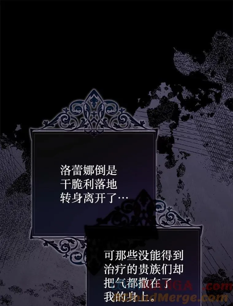 47.皇帝邀约 第53页