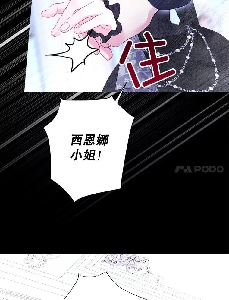 47.皇帝邀约 第55页
