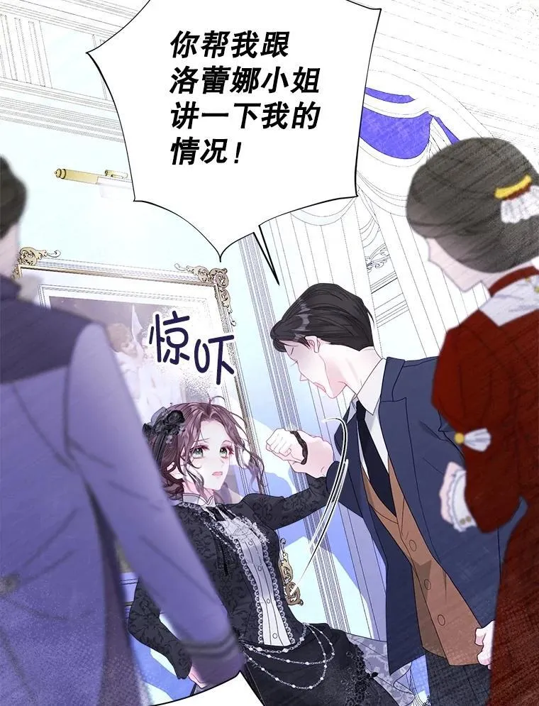 47.皇帝邀约 第56页