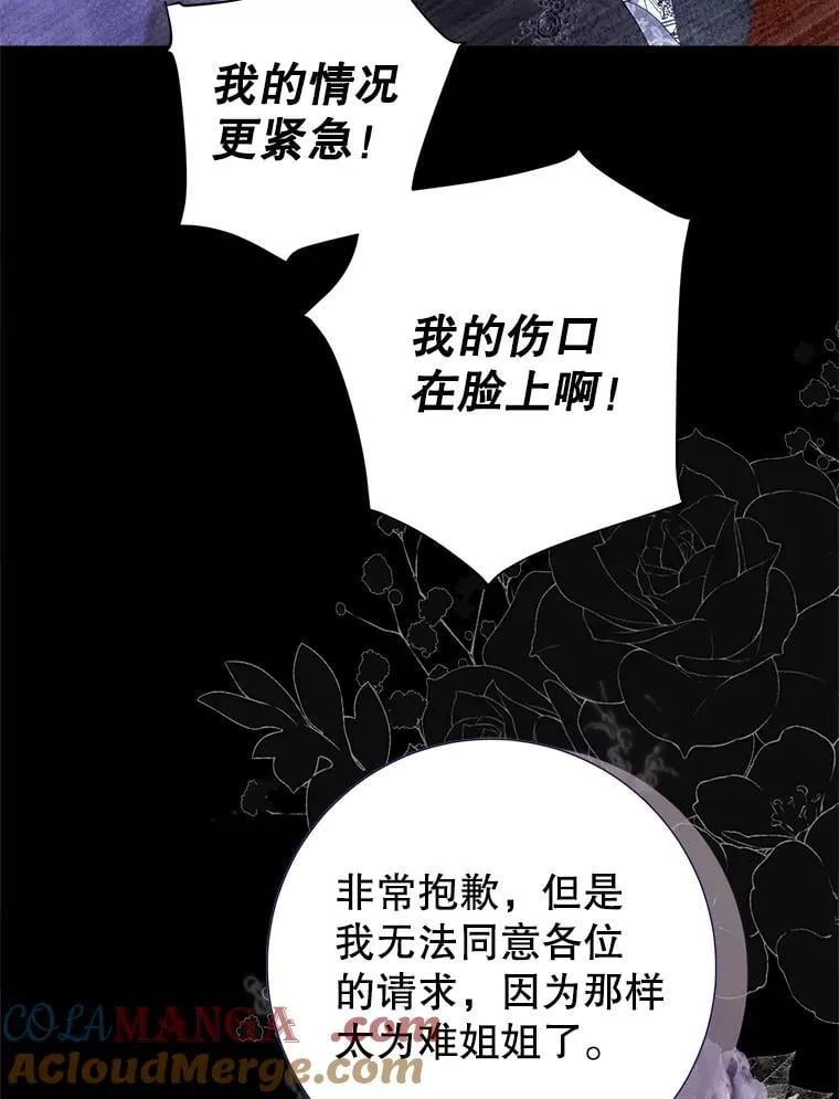 47.皇帝邀约 第57页