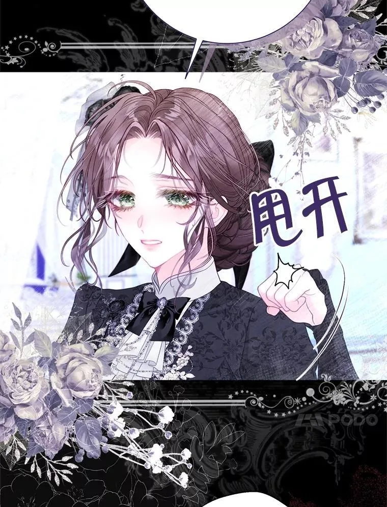 47.皇帝邀约 第58页