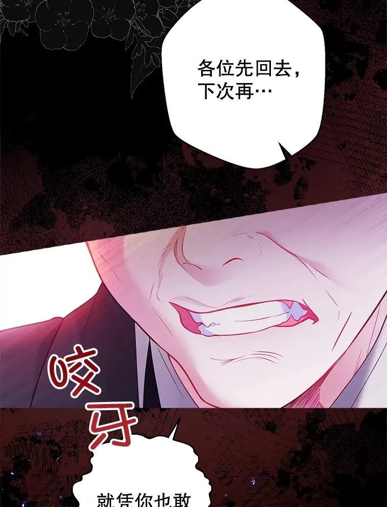 47.皇帝邀约 第59页