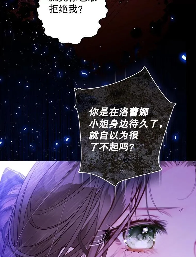 47.皇帝邀约 第60页