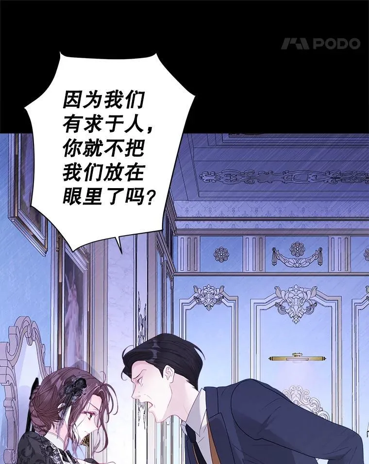 47.皇帝邀约 第62页