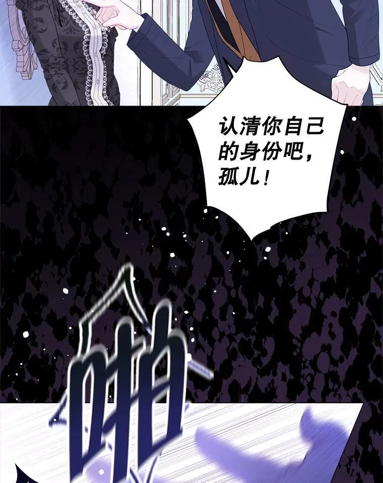 47.皇帝邀约 第63页