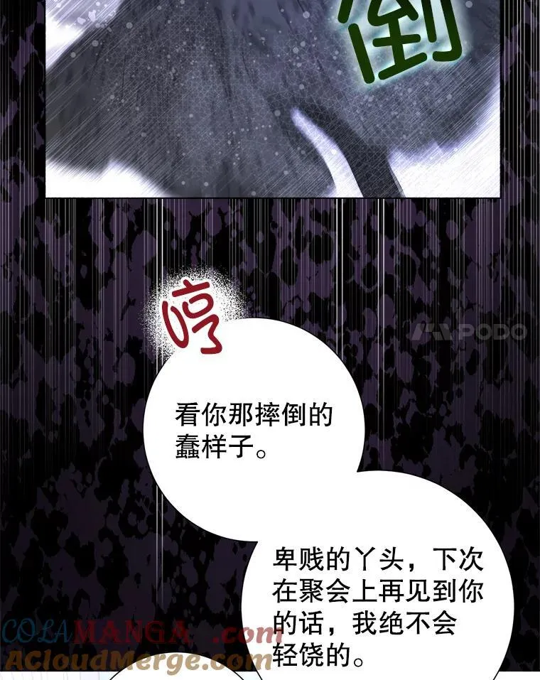 47.皇帝邀约 第65页