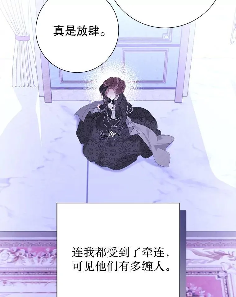 47.皇帝邀约 第66页