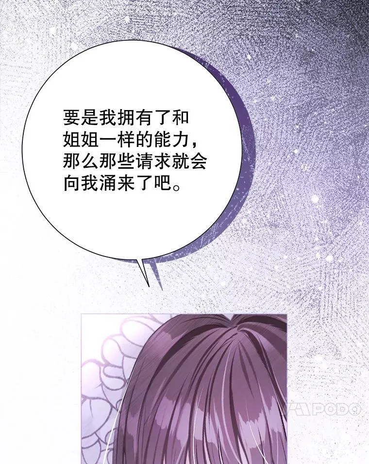 47.皇帝邀约 第68页