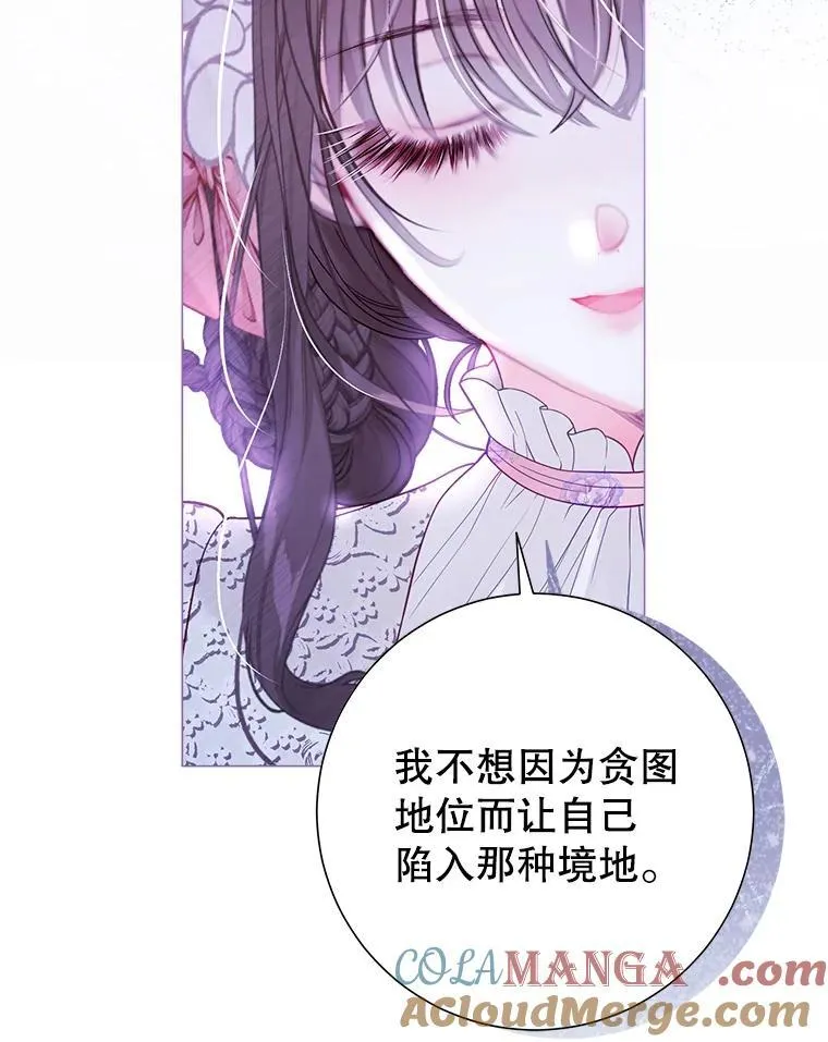 47.皇帝邀约 第69页