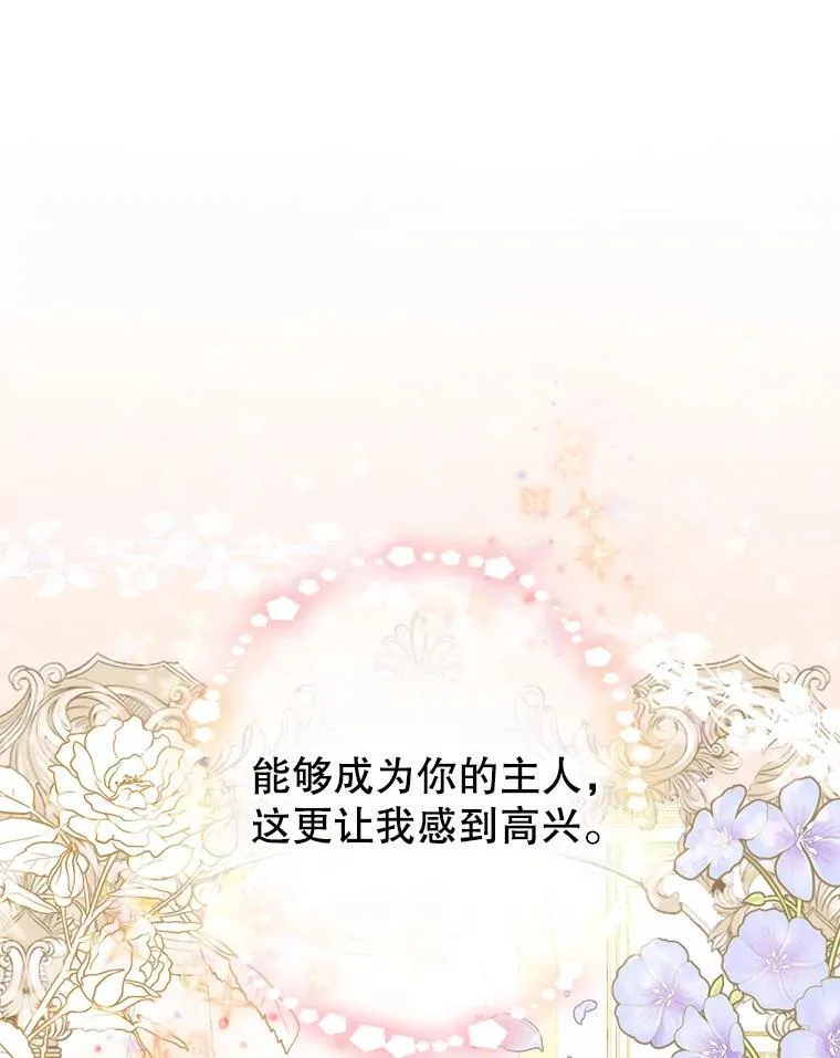 47.皇帝邀约 第70页
