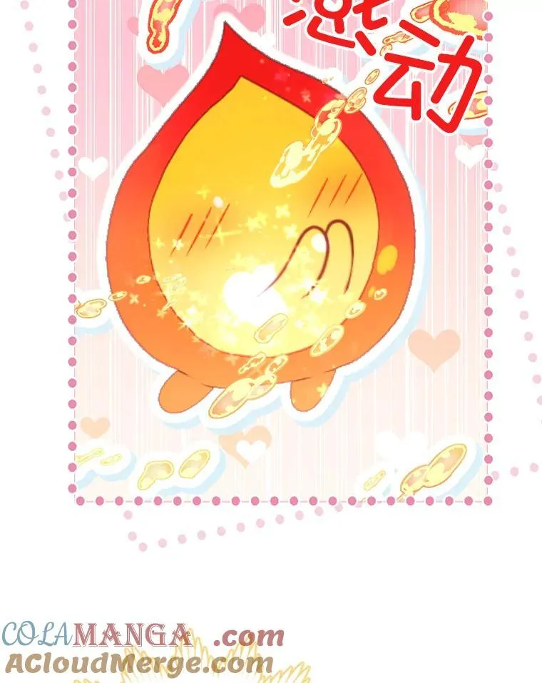 47.皇帝邀约 第73页