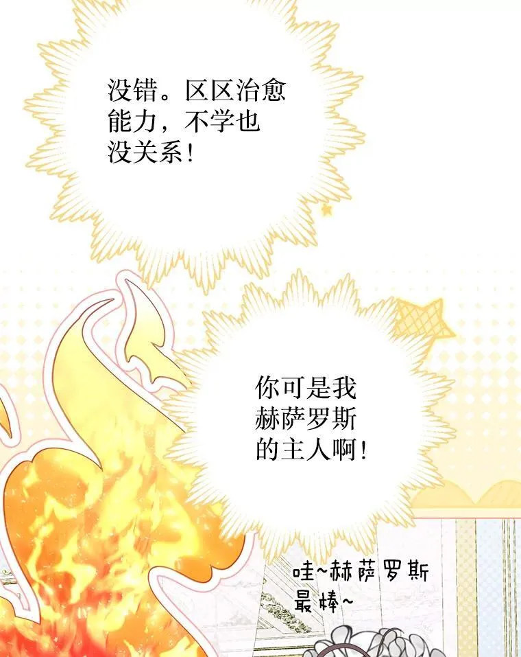 47.皇帝邀约 第74页