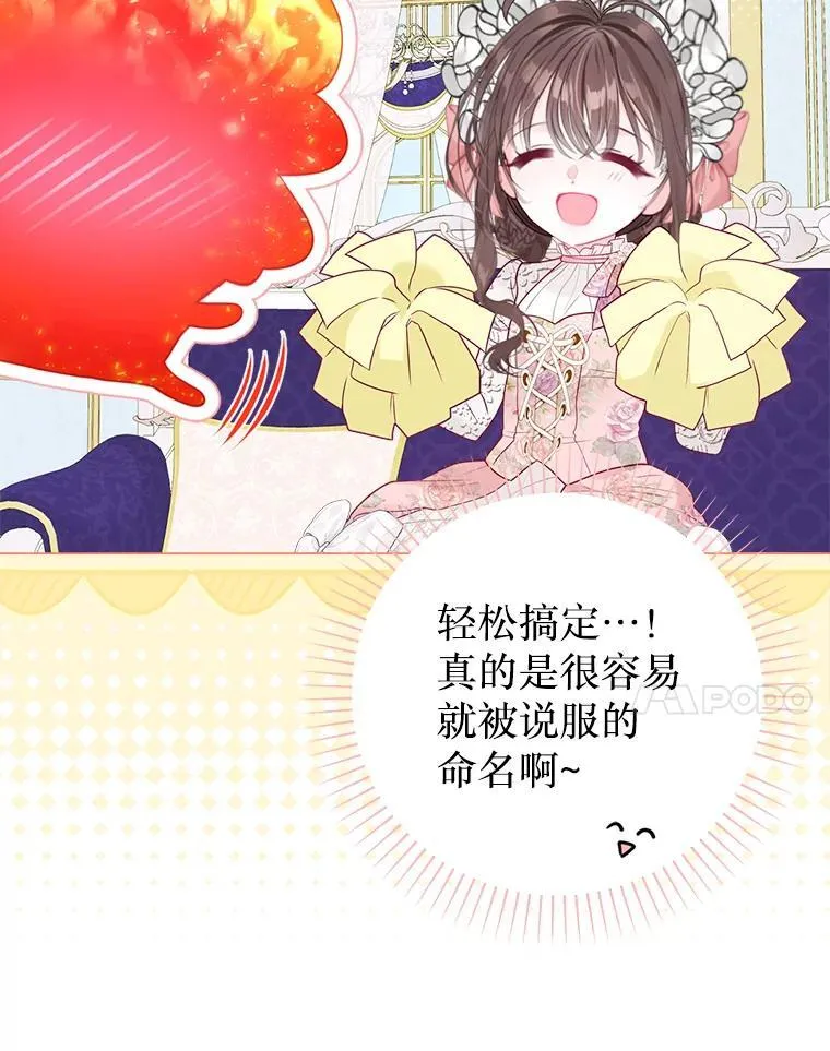 47.皇帝邀约 第75页