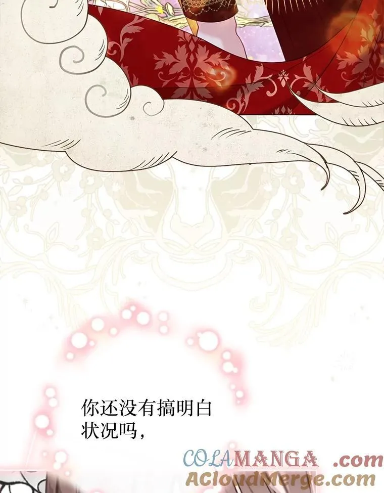 47.皇帝邀约 第93页