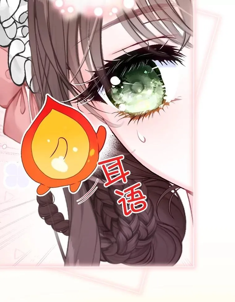 47.皇帝邀约 第94页