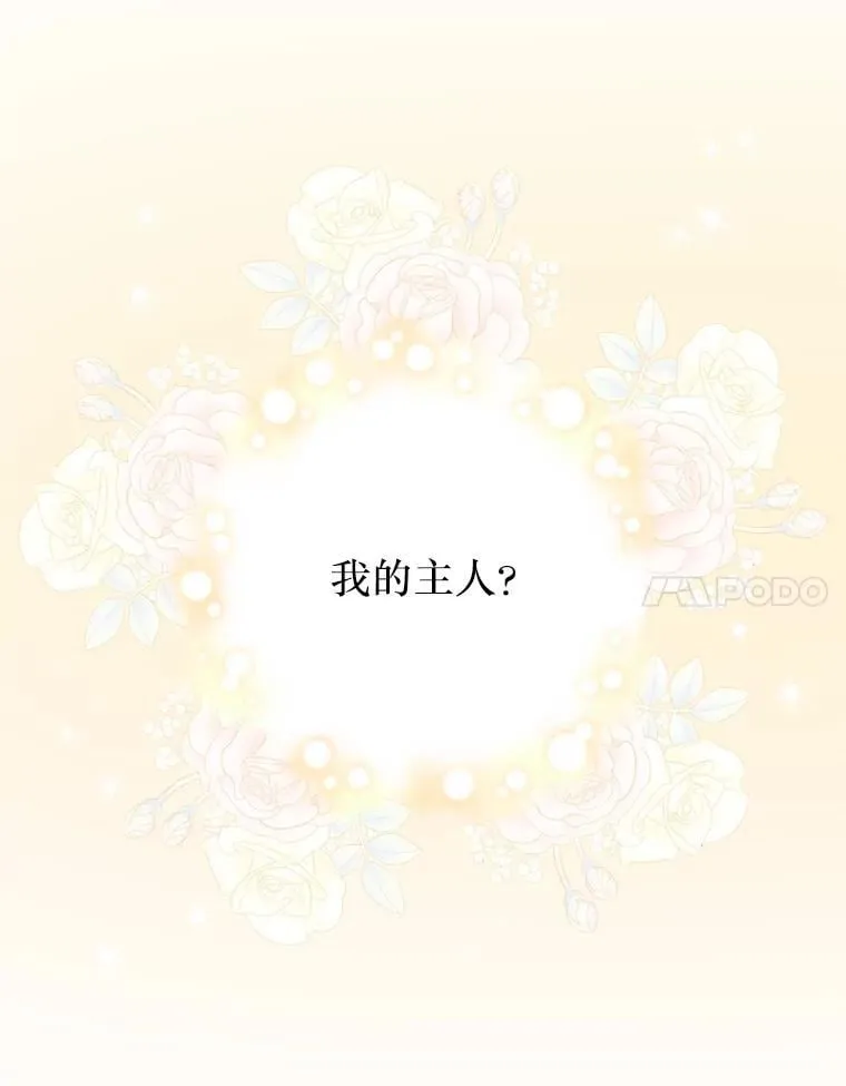 47.皇帝邀约 第95页