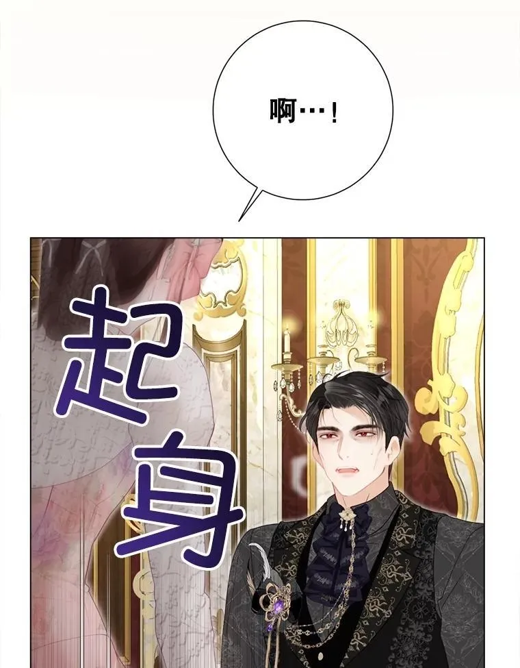 47.皇帝邀约 第96页
