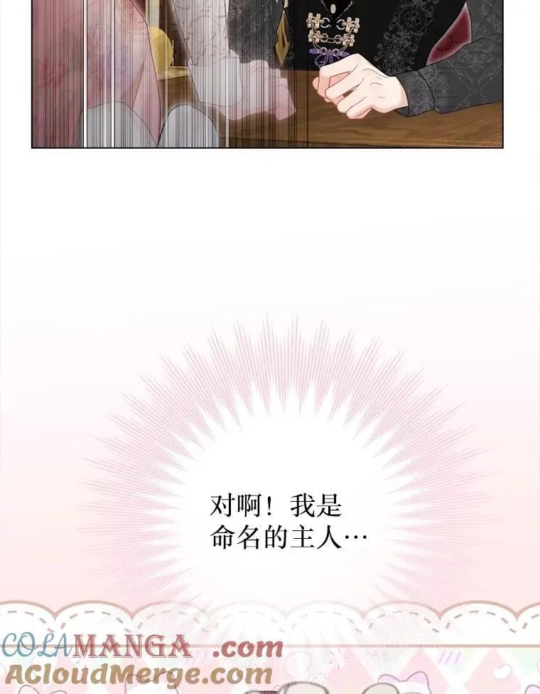 47.皇帝邀约 第97页
