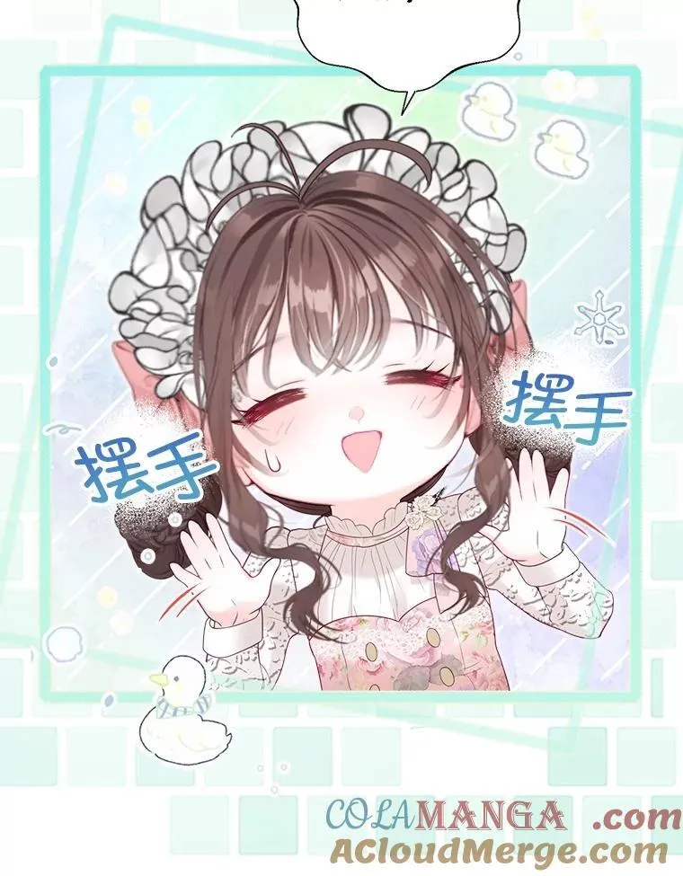 47.皇帝邀约 第101页