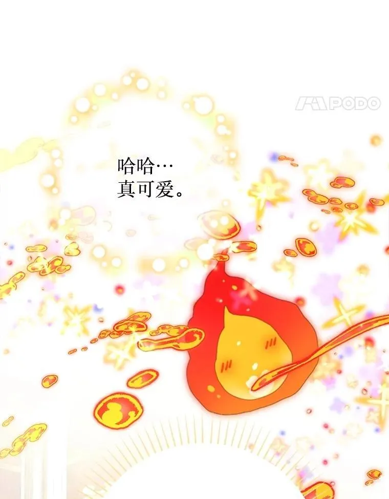 47.皇帝邀约 第102页
