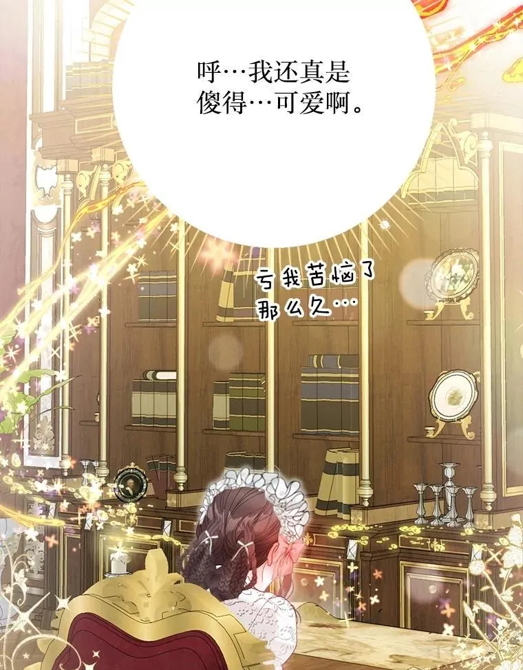 47.皇帝邀约 第103页