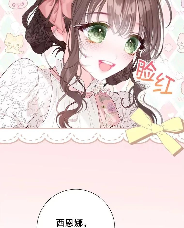 48.邪气 第2页