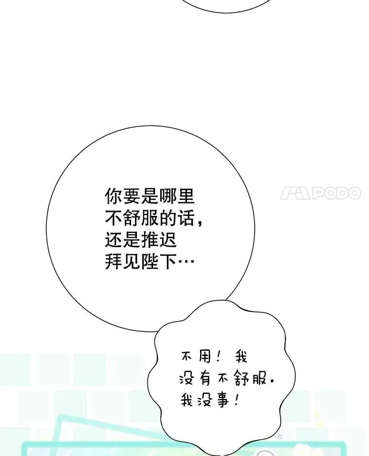 48.邪气 第4页